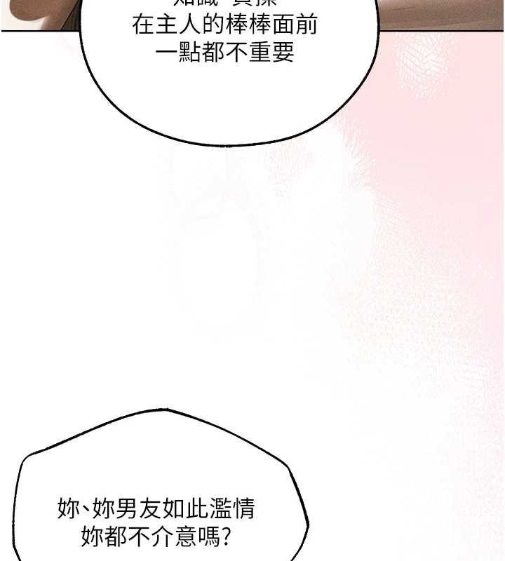 異界獵妻人第107話-進攻多人多汁魅魔塔