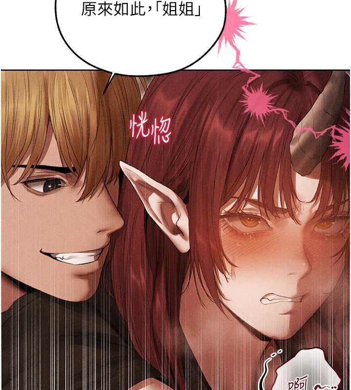 異界獵妻人第107話-進攻多人多汁魅魔塔