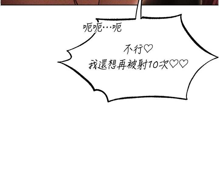 異界獵妻人第107話-進攻多人多汁魅魔塔