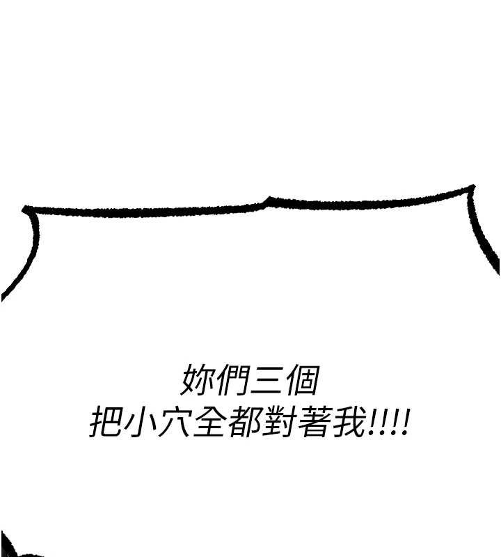 異界獵妻人第107話-進攻多人多汁魅魔塔