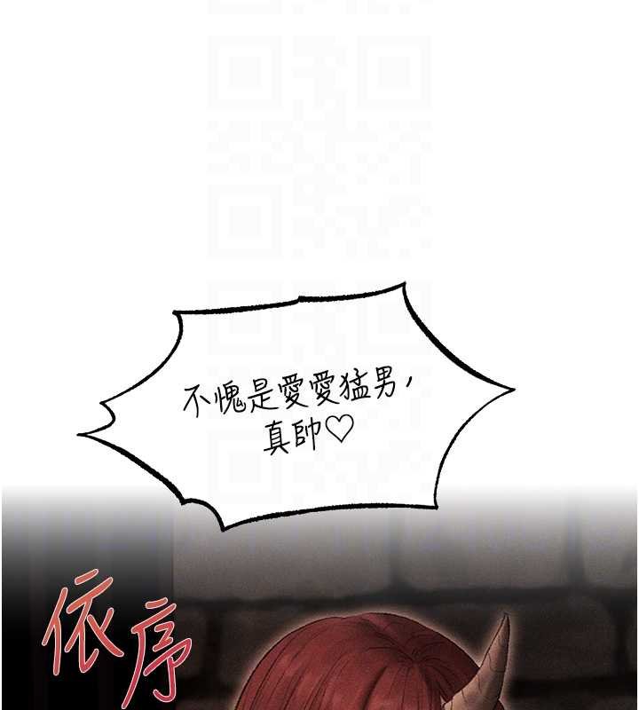 異界獵妻人第107話-進攻多人多汁魅魔塔