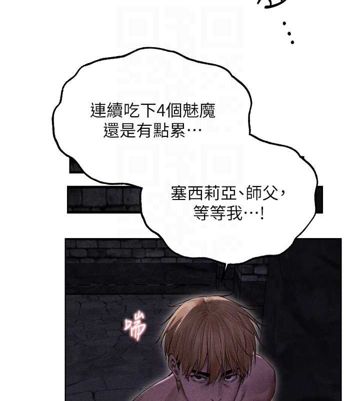 異界獵妻人第107話-進攻多人多汁魅魔塔