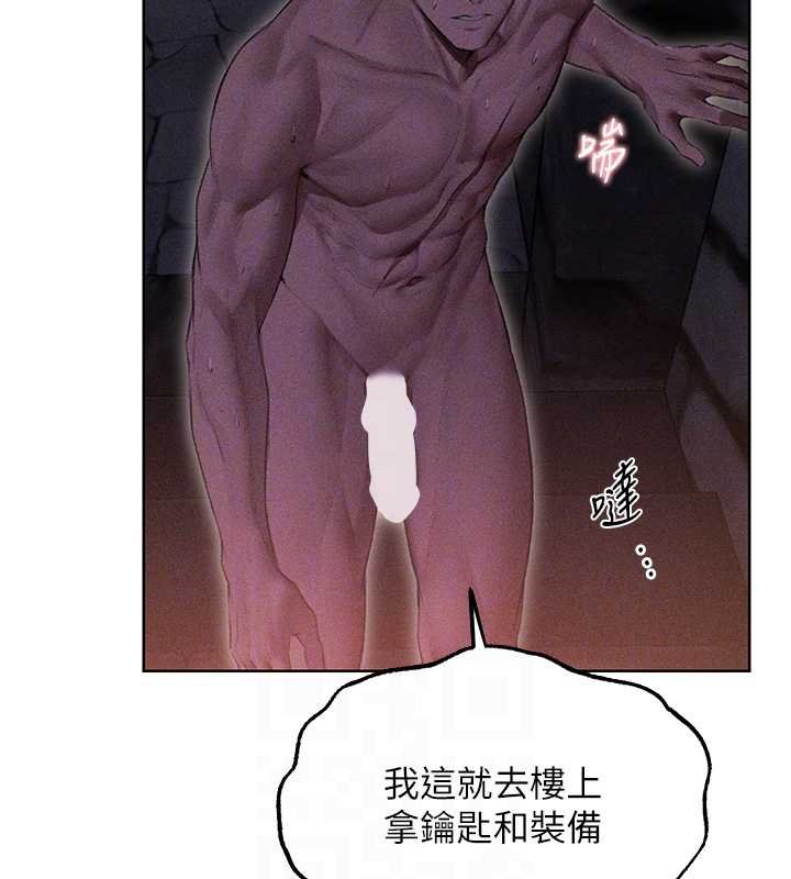 異界獵妻人第107話-進攻多人多汁魅魔塔