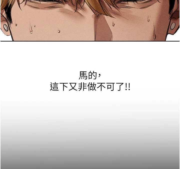 異界獵妻人第107話-進攻多人多汁魅魔塔