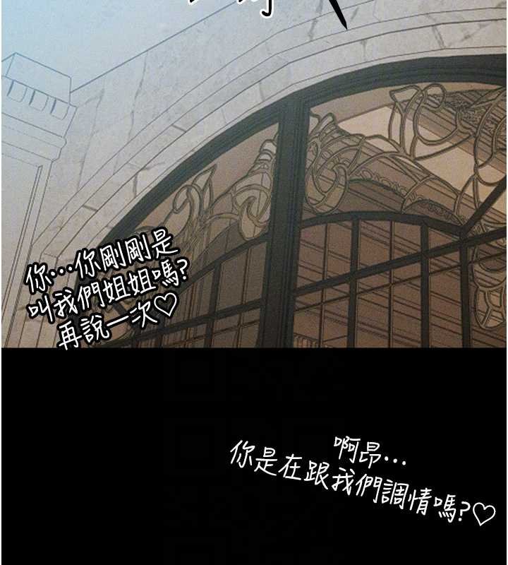 異界獵妻人第107話-進攻多人多汁魅魔塔