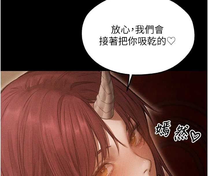 異界獵妻人第107話-進攻多人多汁魅魔塔