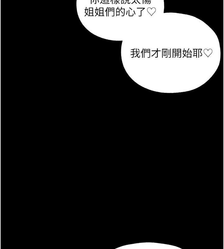 異界獵妻人第107話-進攻多人多汁魅魔塔