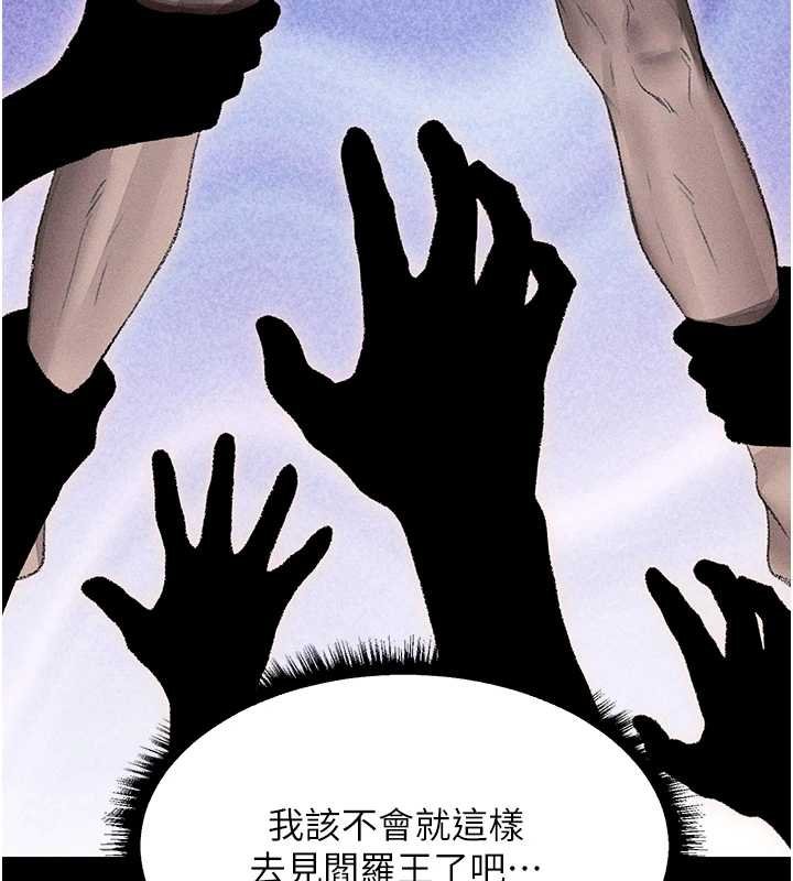 異界獵妻人第107話-進攻多人多汁魅魔塔