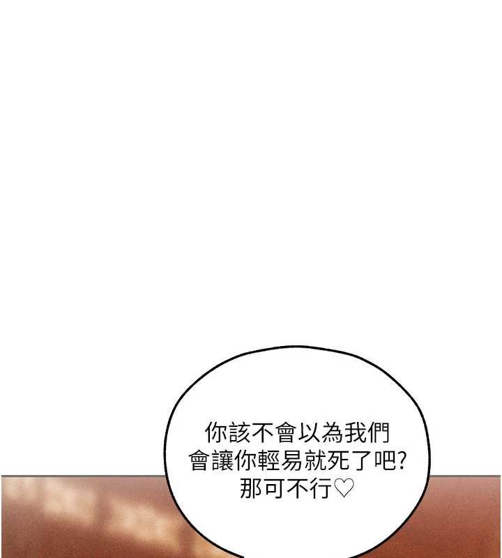 異界獵妻人第107話-進攻多人多汁魅魔塔