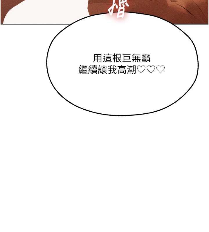 異界獵妻人第107話-進攻多人多汁魅魔塔