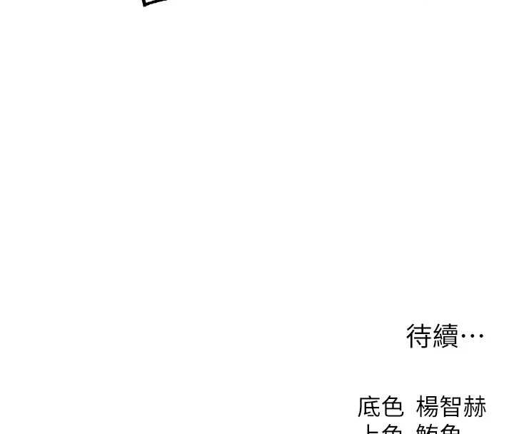 異界獵妻人第107話-進攻多人多汁魅魔塔