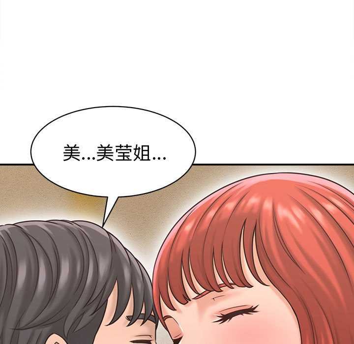 她们的夜晚属于我第20話