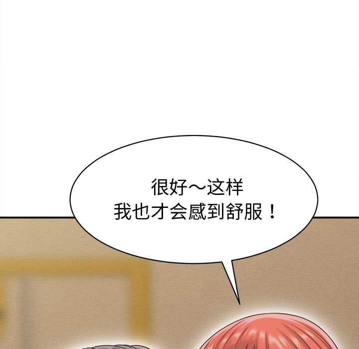 她们的夜晚属于我第20話