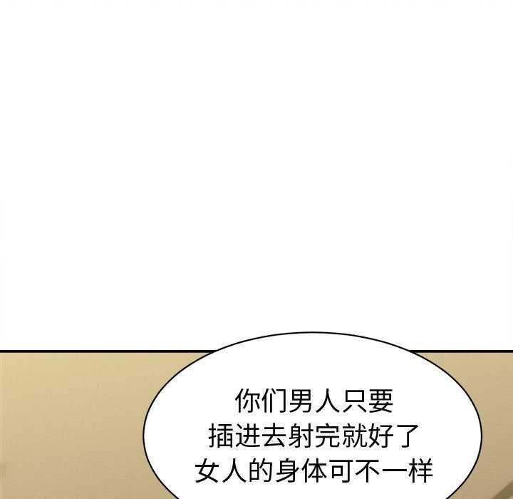 她们的夜晚属于我第20話