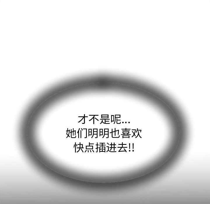 她们的夜晚属于我第20話