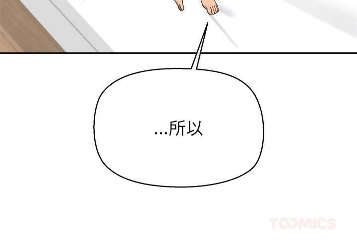 公主殿下要收种子啦！第11話