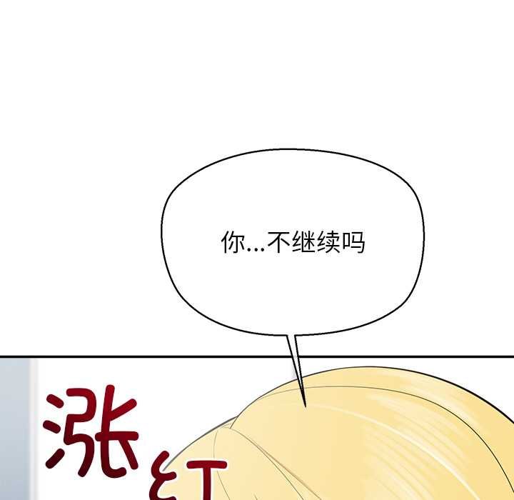 公主殿下要收种子啦！第11話