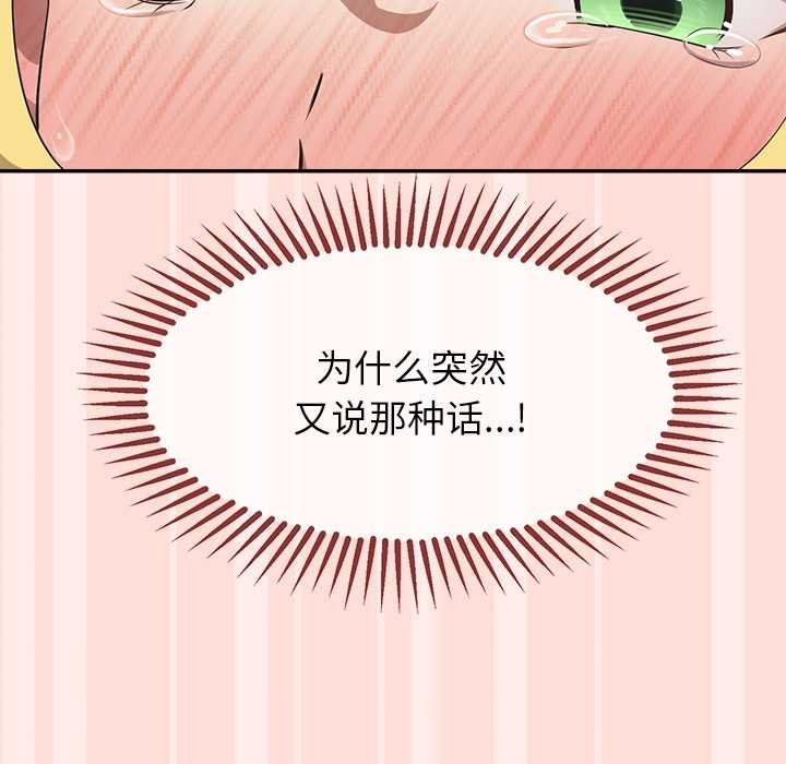 公主殿下要收种子啦！第11話