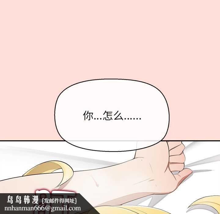 公主殿下要收种子啦！第11話