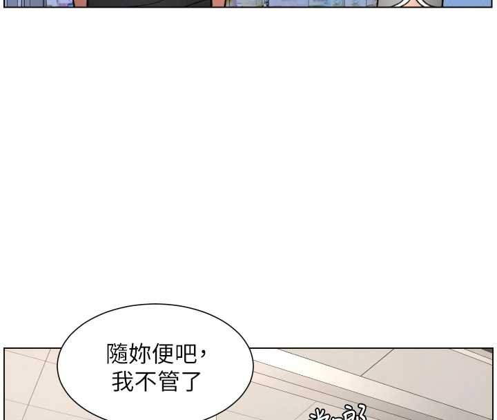 兄妹的秘密授課第87話-在哥哥職場玩棒棒挑戰
