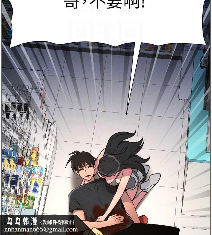 兄妹的秘密授課第87話-在哥哥職場玩棒棒挑戰