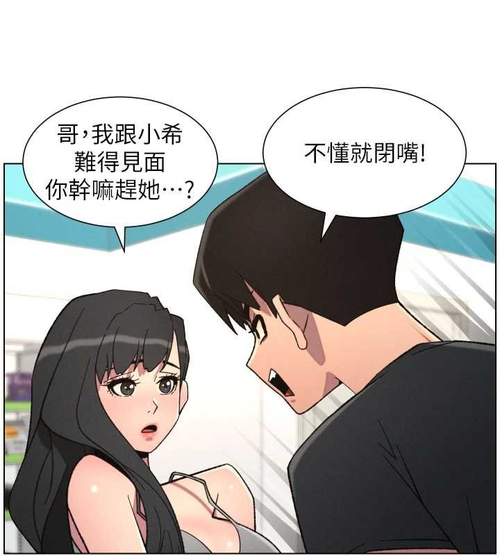 兄妹的秘密授課第87話-在哥哥職場玩棒棒挑戰