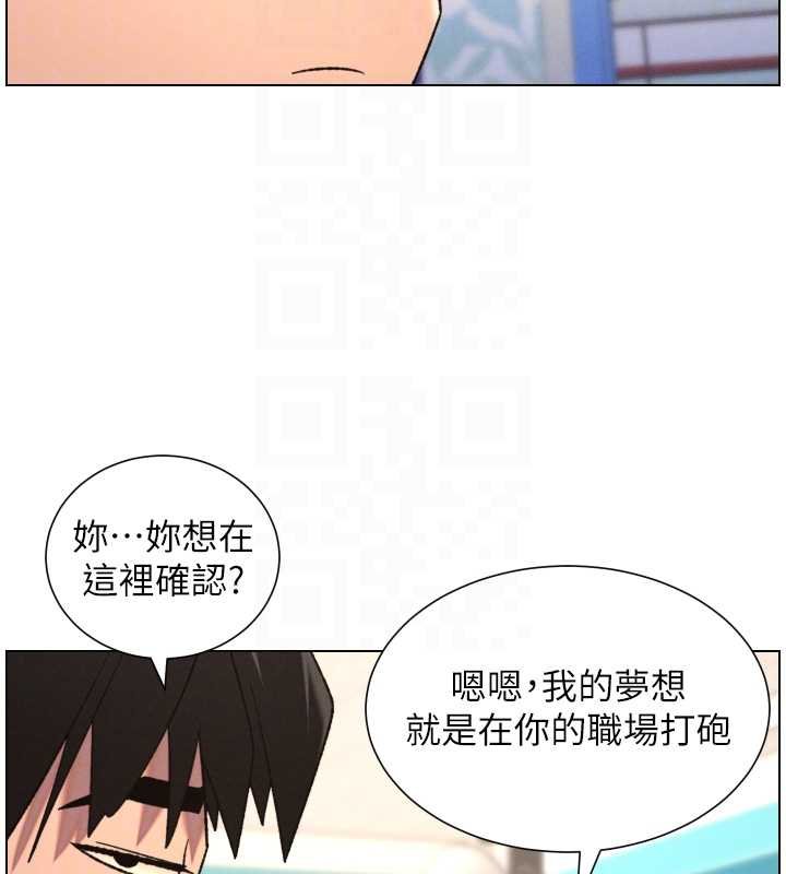 兄妹的秘密授課第87話-在哥哥職場玩棒棒挑戰