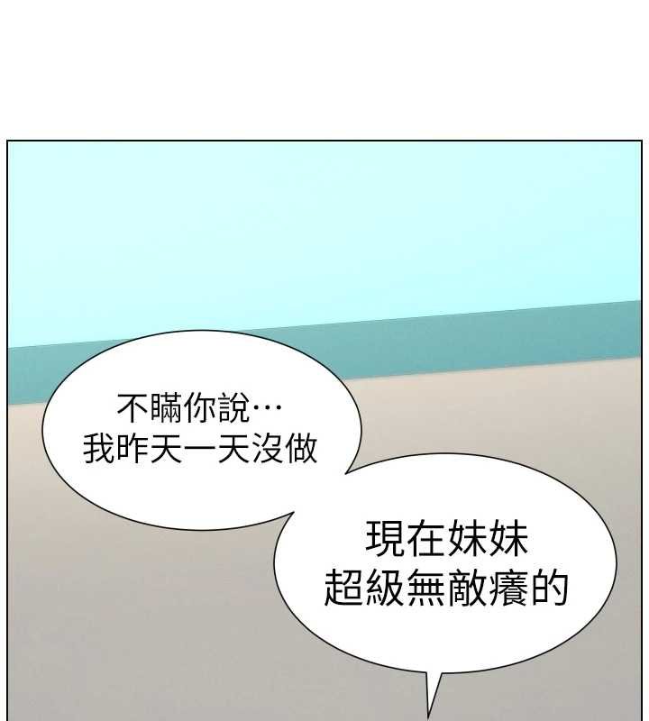 兄妹的秘密授課第87話-在哥哥職場玩棒棒挑戰