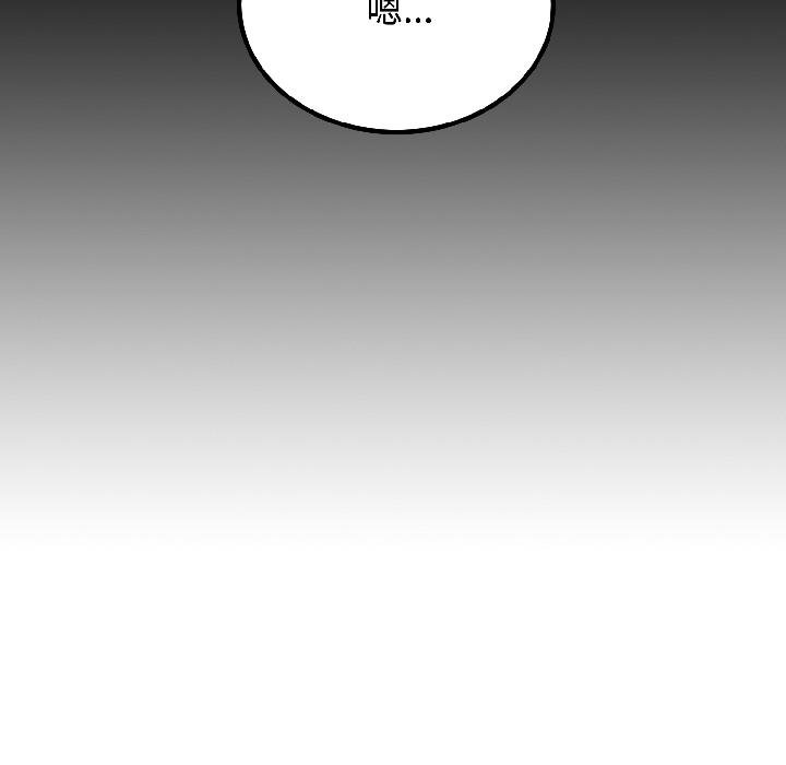 发小碰不得第97話