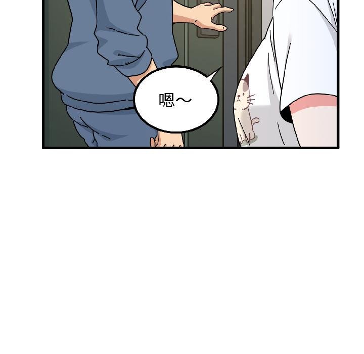 发小碰不得第97話