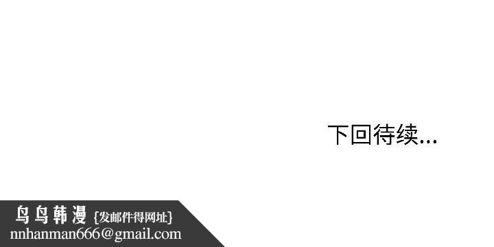 发小碰不得第97話