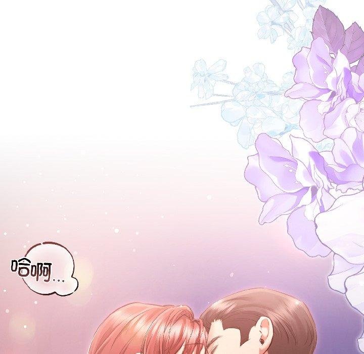 契約的代價第6話