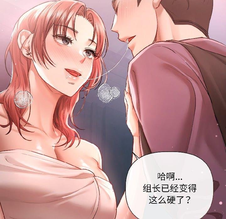 契約的代價第6話