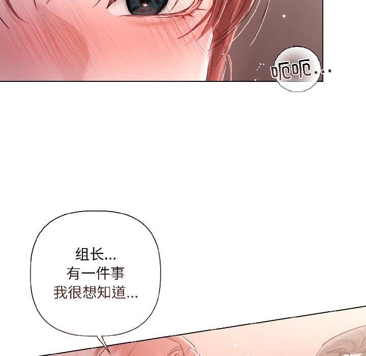 契約的代價第6話