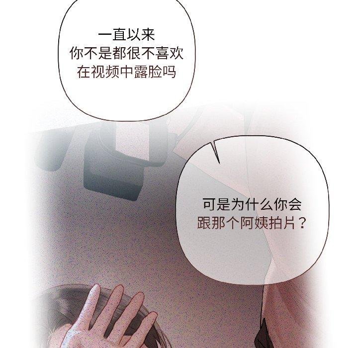 契約的代價第6話