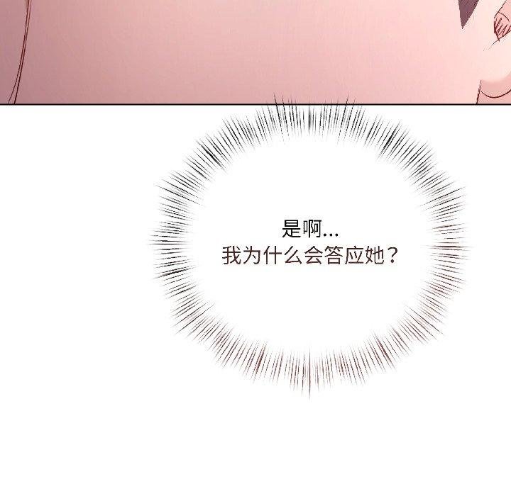 契約的代價第6話