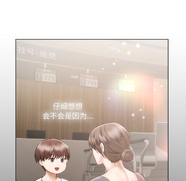 契約的代價第6話