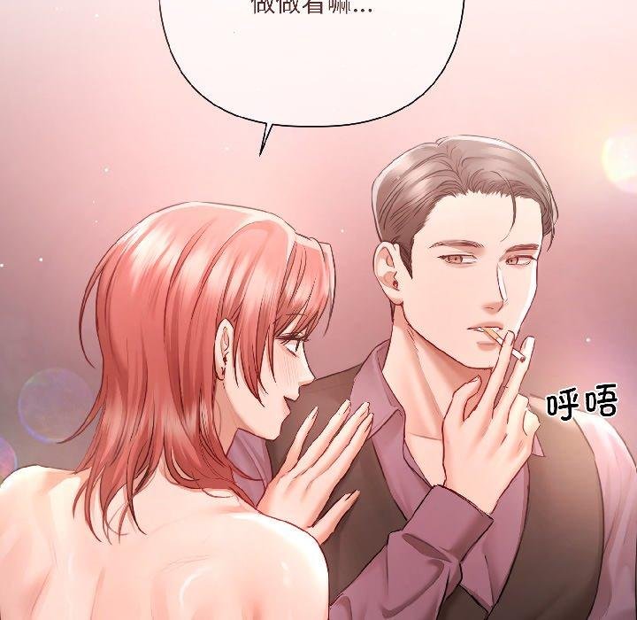 契約的代價第6話