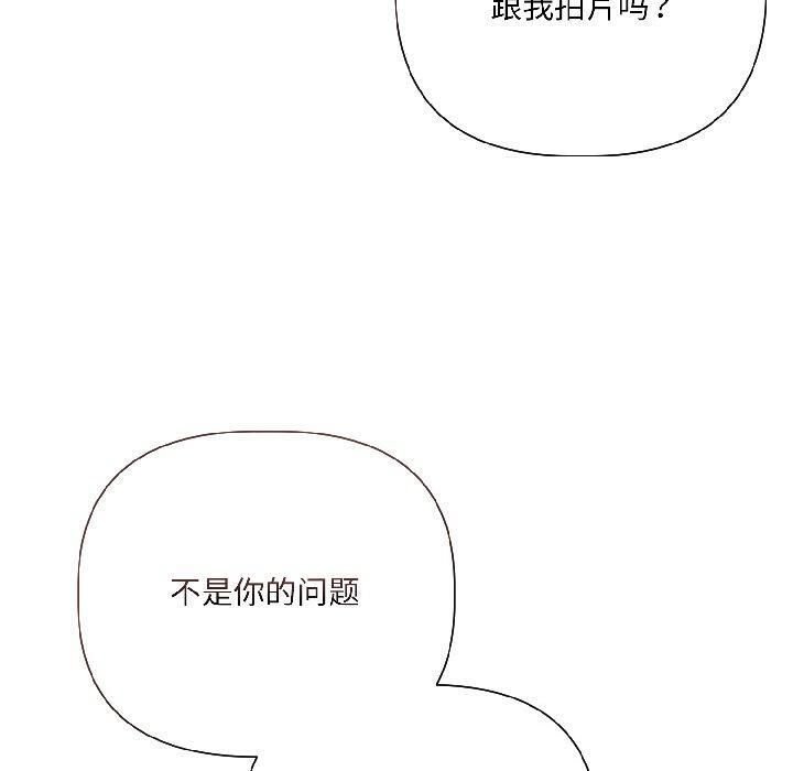 契約的代價第6話