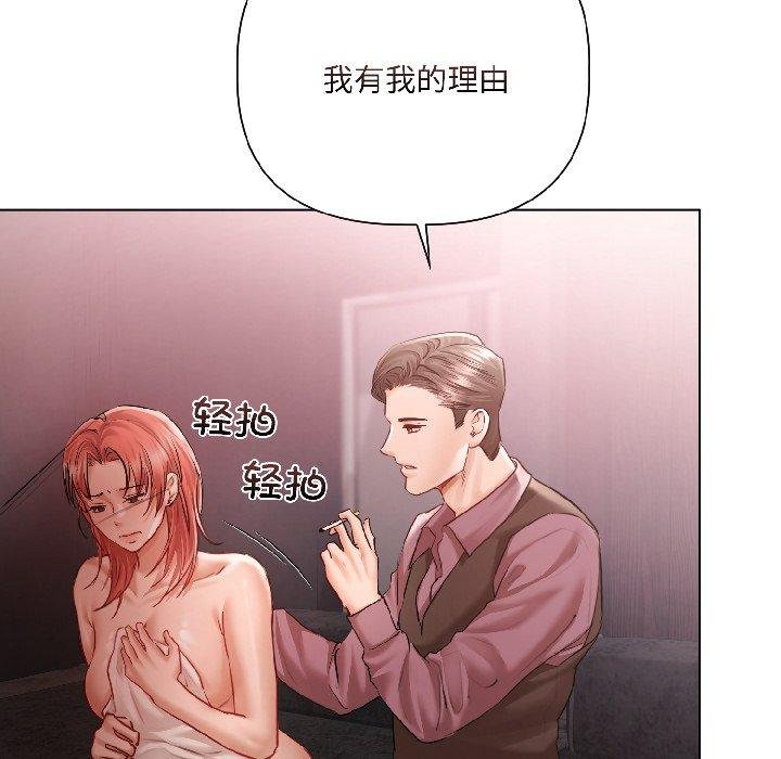 契約的代價第6話