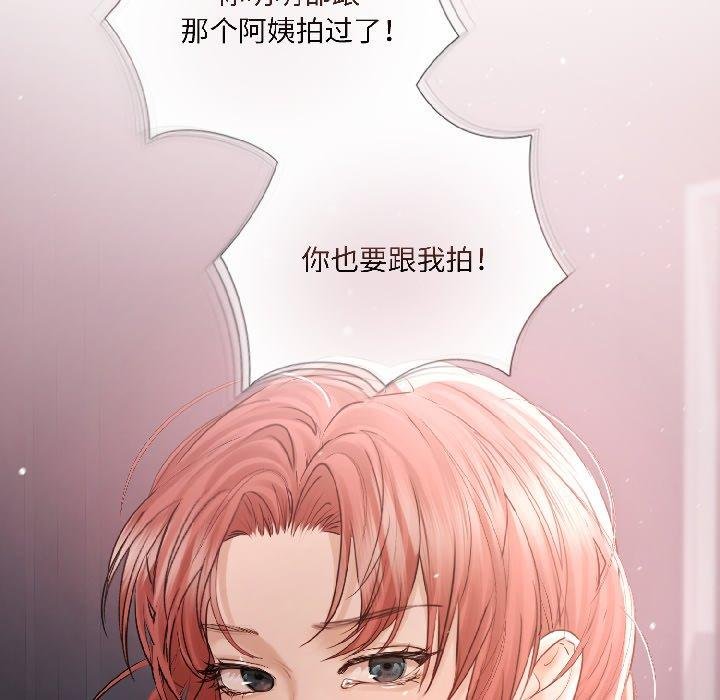 契約的代價第6話