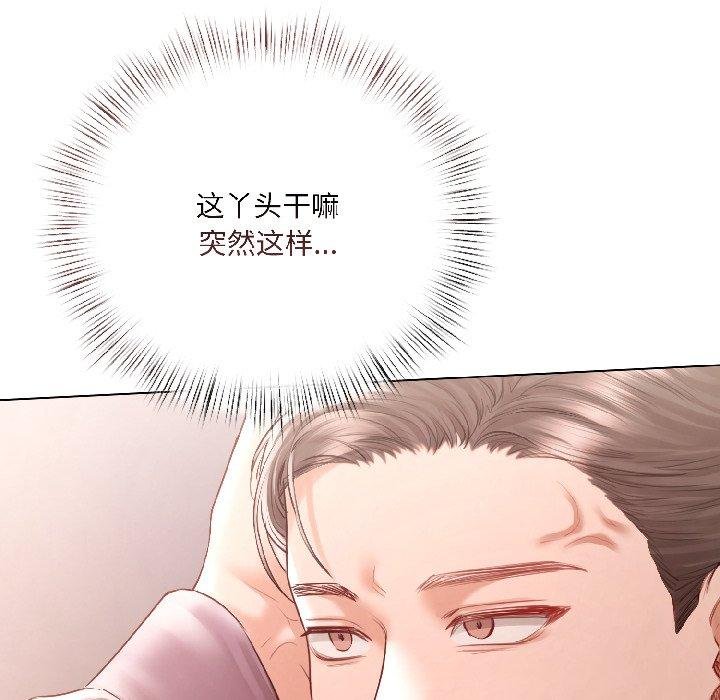 契約的代價第6話