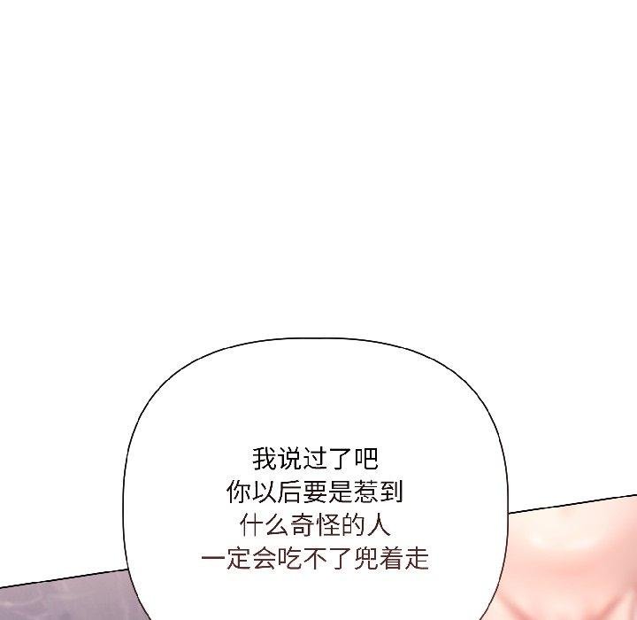 契約的代價第6話