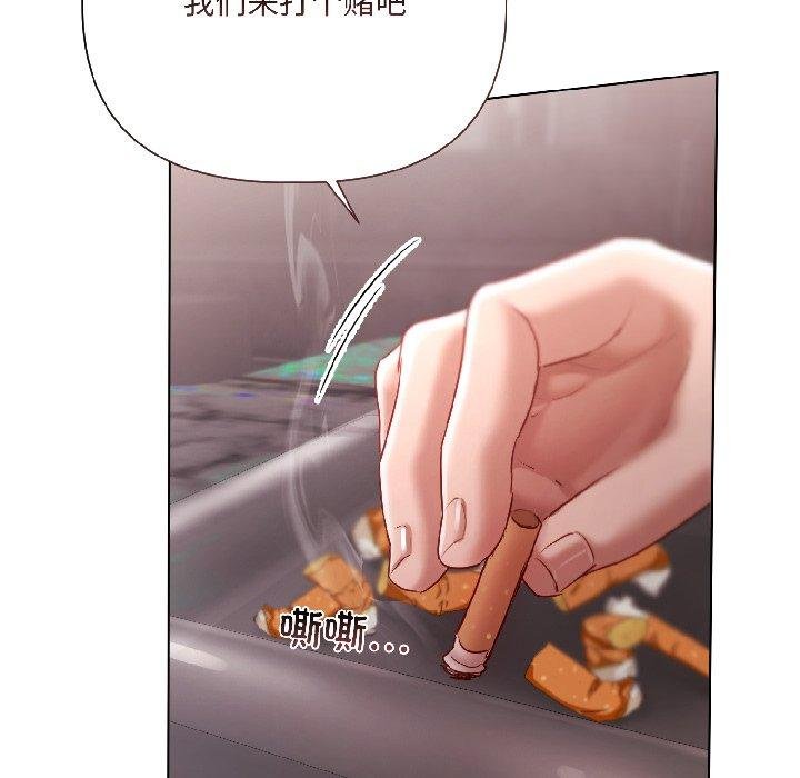 契約的代價第6話