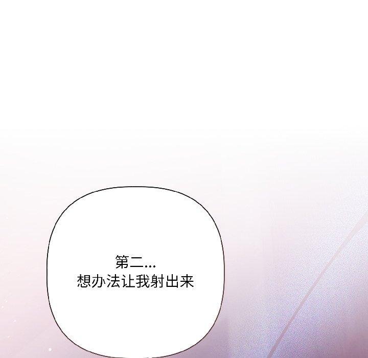 契約的代價第6話