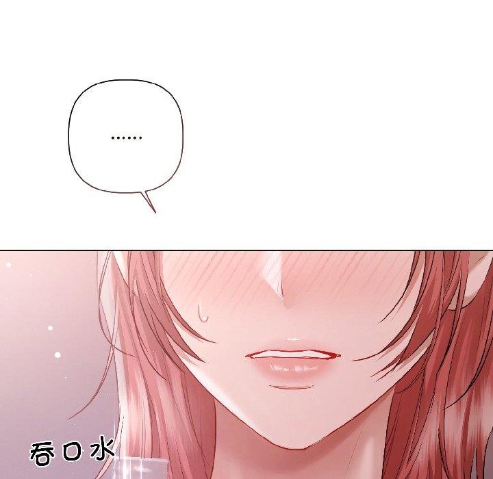 契約的代價第6話