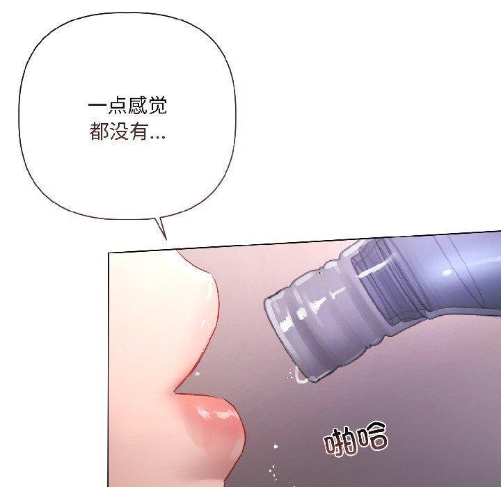 契約的代價第6話