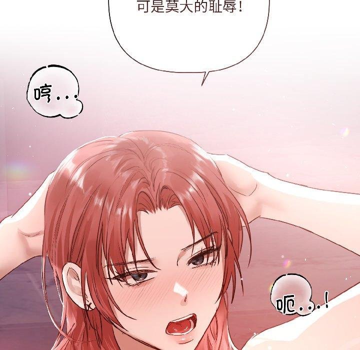 契約的代價第6話