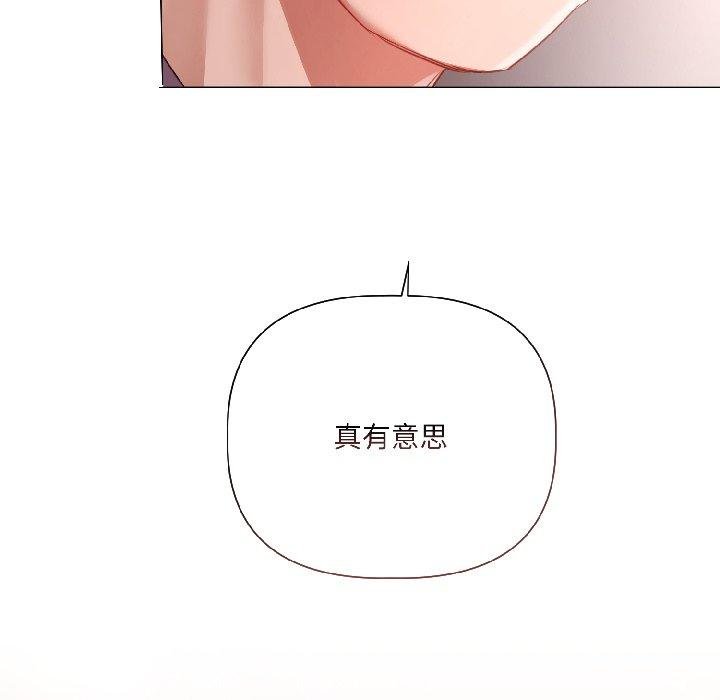 契約的代價第6話