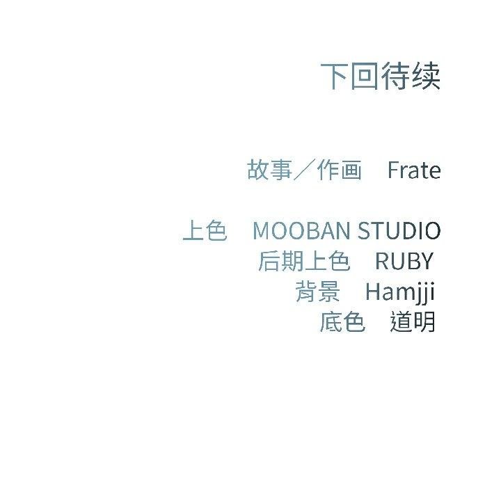 契約的代價第6話